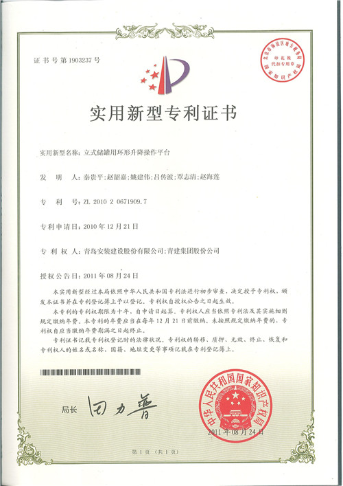 127、DOC121511 - 2.jpg